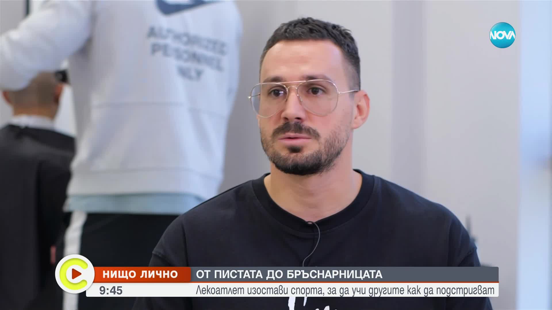 Български лекоатлет остави спорта, за да стане бръснар