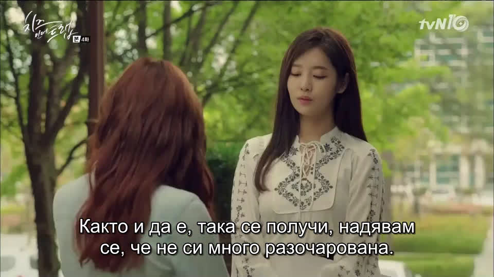 Cheese in the Trap Е04 - Vbox7