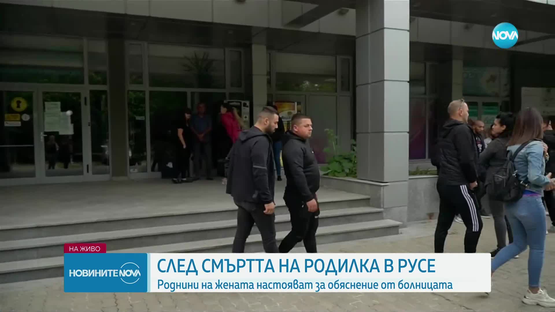 След смъртта на родилка: Напрежение в болницата в Русе