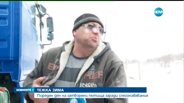 Новините на NOVA (19.01.2017 - обедна емисия)