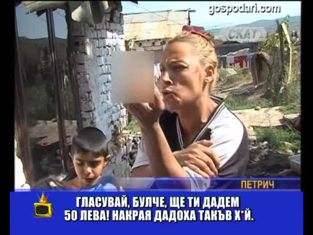 Скучно е без вода / Господари на ефира
