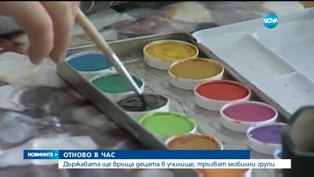 Държавата тръгва на лов за ученици от септември