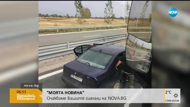 Шофьор на камион се размина на косъм от нападение на „Дунав мост 2”