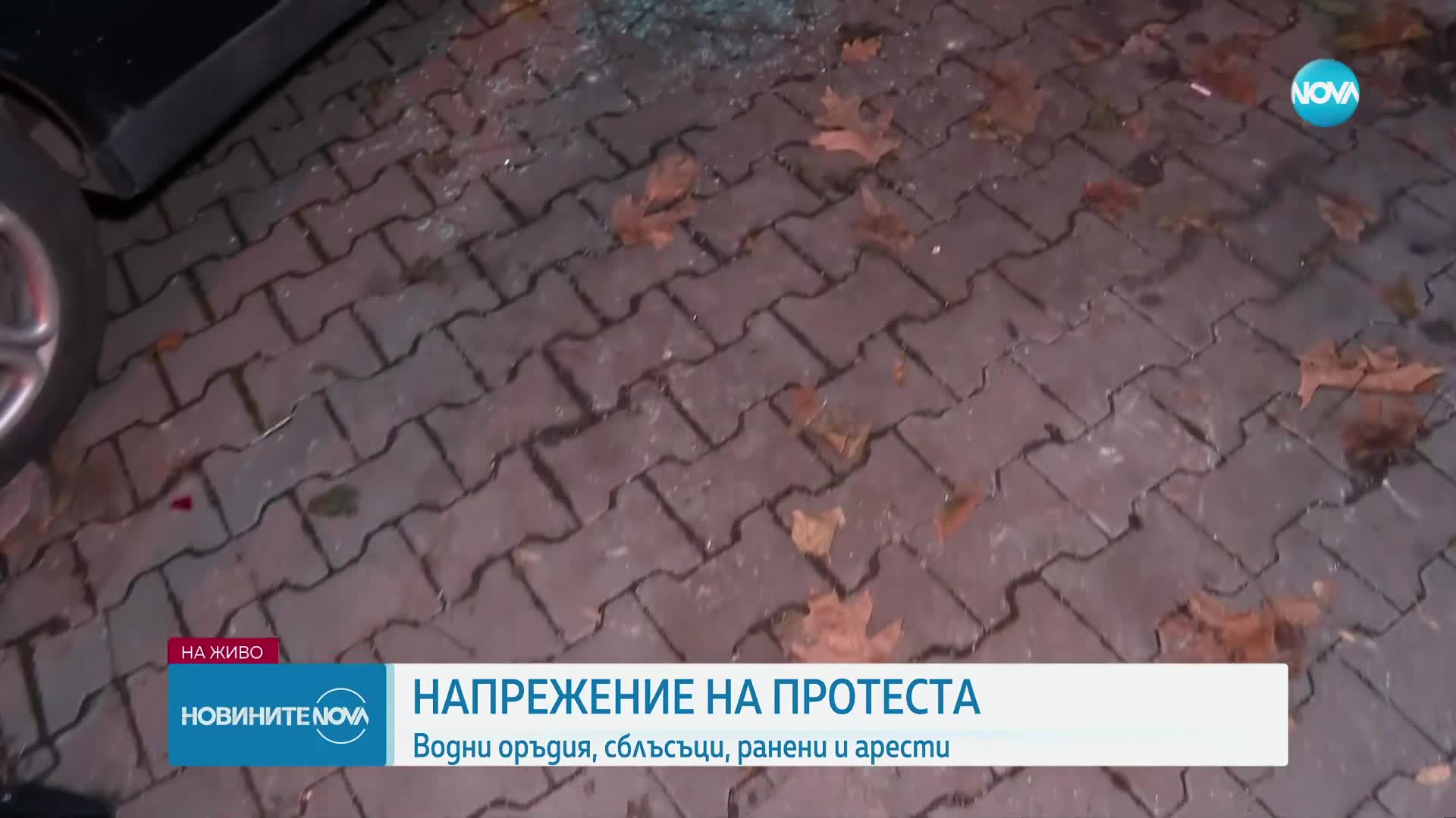 След протеста на футболните фенове: Какви са щетите в центъра на София