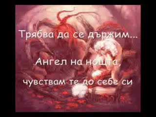 Dj Bobo - We Gotta Hold On (превод)
