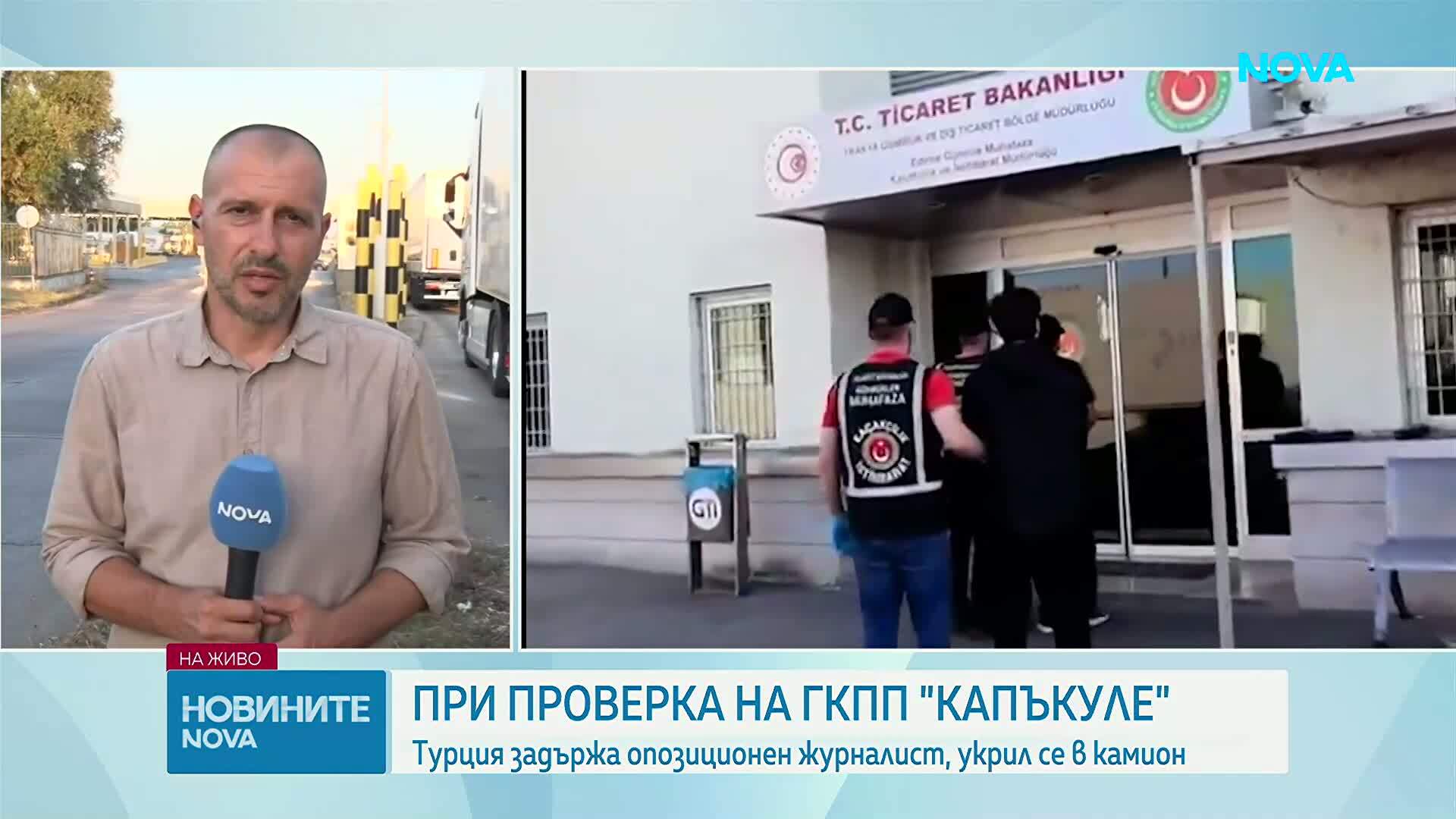 Турски опозиционен журналист е задържан при опит да влезе нелегално в България