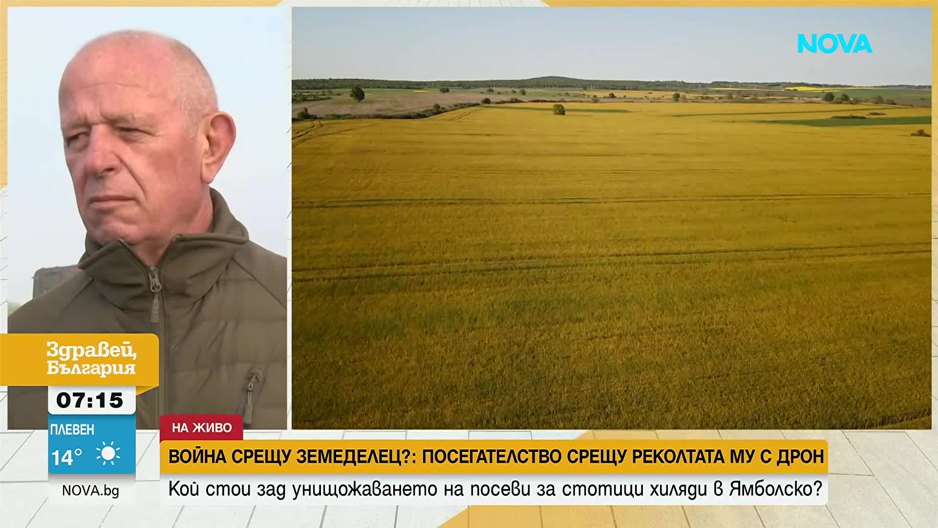 Земеделски войни: Кой отрови с пестициди стотици декари земя на фермер от Ямболско