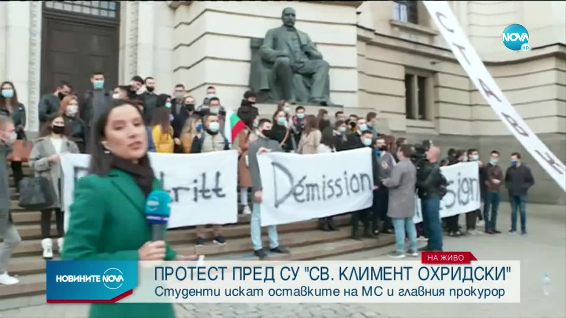 Студенти на протест пред ректората на Софийския университет