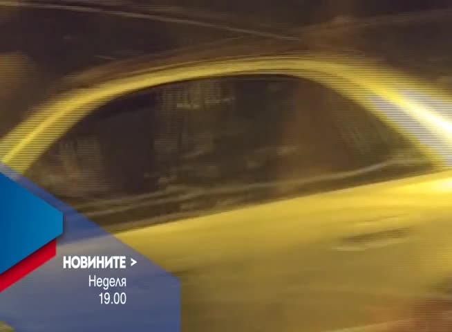 В Новините на NOVA от 19.00 ч. на 5 февруари очаквайте