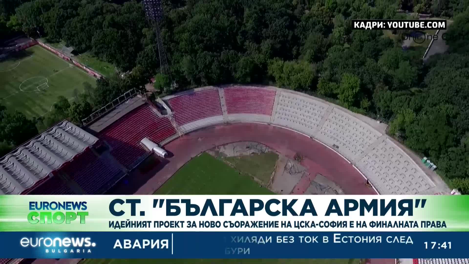 Спортни новини, 12.12.2022 - вечерна емисия