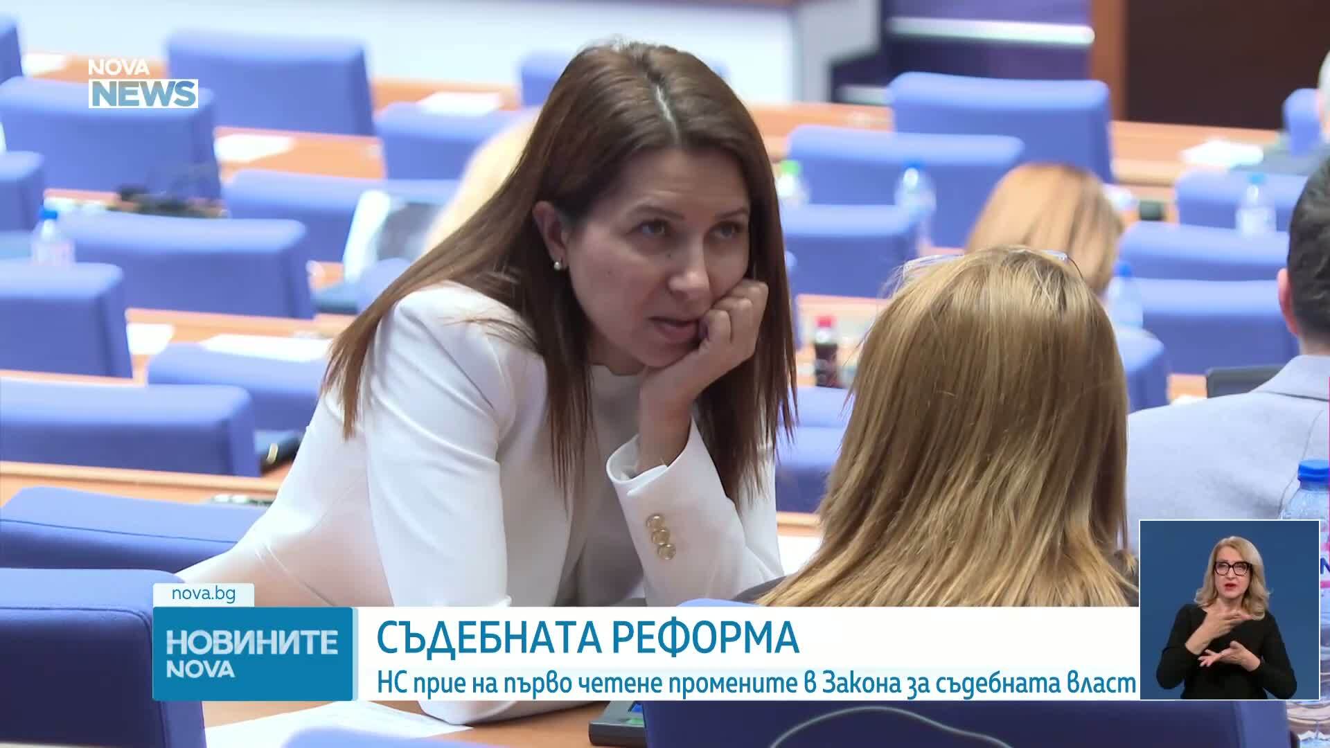 Народните представители приеха промените в съдебната система