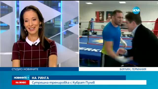 Кубрат Пулев наби водещ на NOVA в ефир