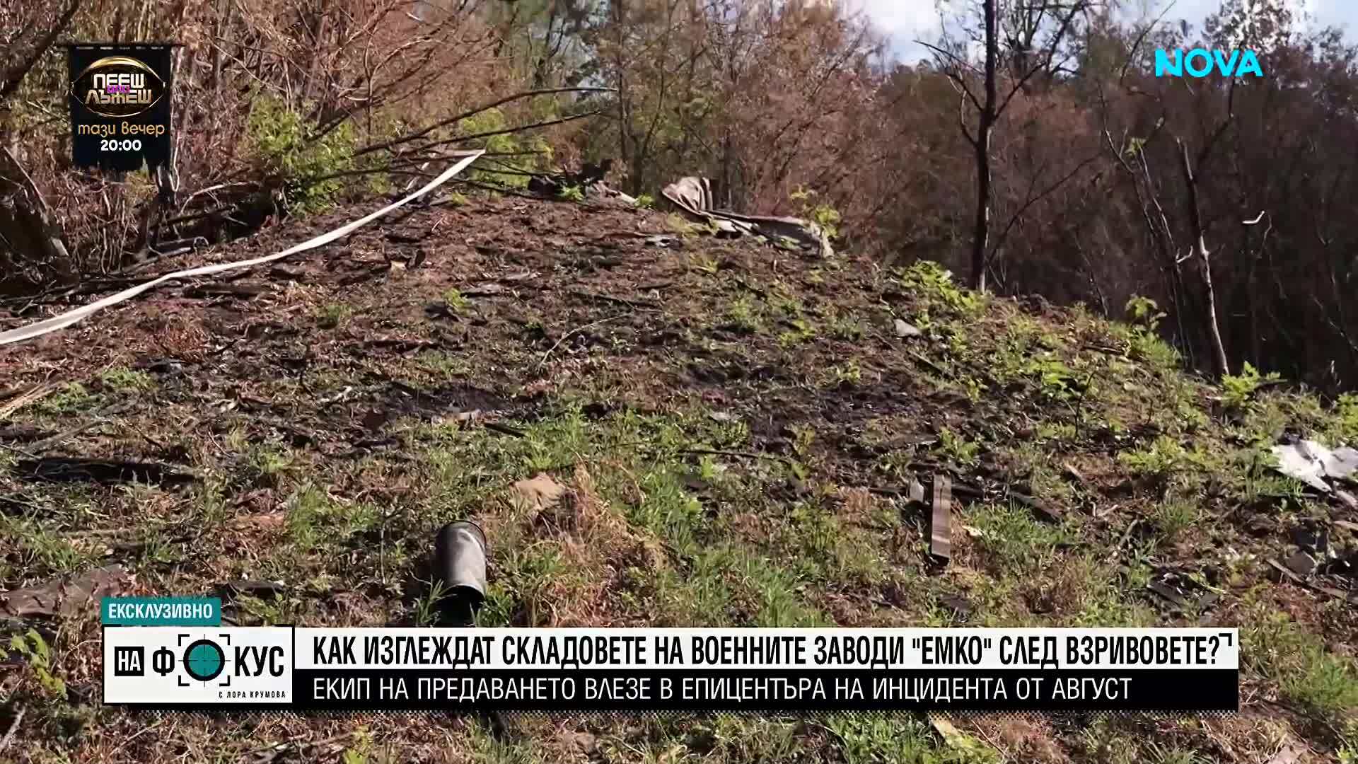 След взривовете в „ЕМКО“: NOVA e първата медия, която влезе в разрушения склад