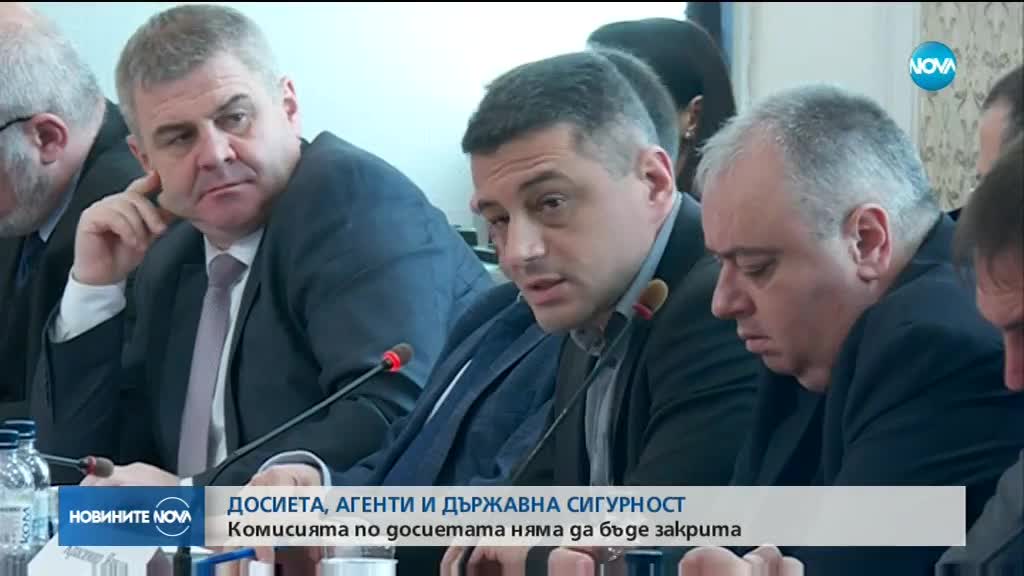 Няма да закриват Комисията по досиетата