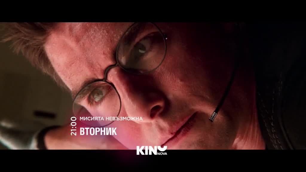 "Мисията невъзможна" на 12 май, вторник от 21.00 ч. по KINO NOVA