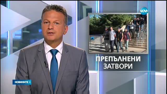 Новините на NOVA (късна - лятно издание - 17.08.2016)