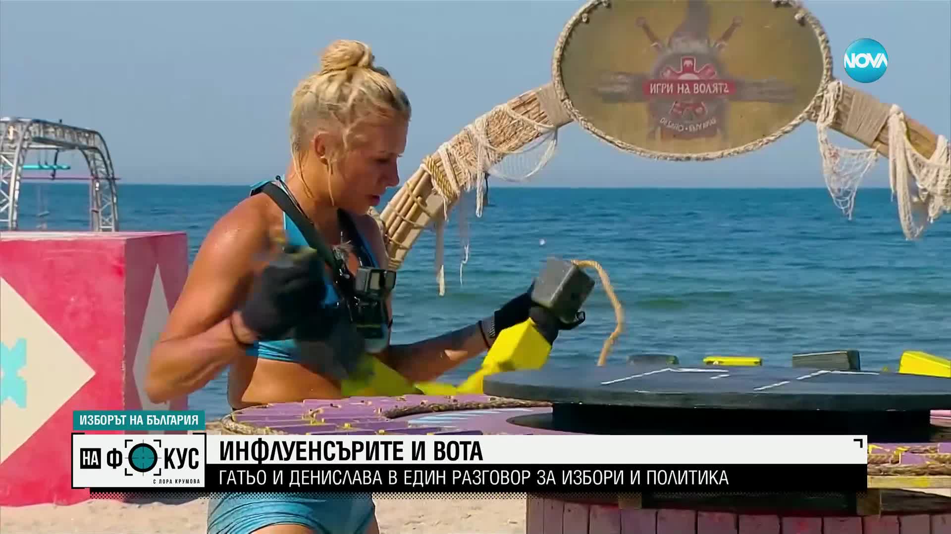 Гатьо и Денислава за трудните избори, възможните решения и отговорността на политиците