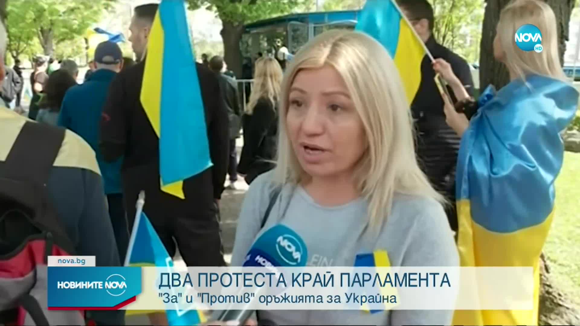 Два протеста пред НС заради военната помощ за Украйна