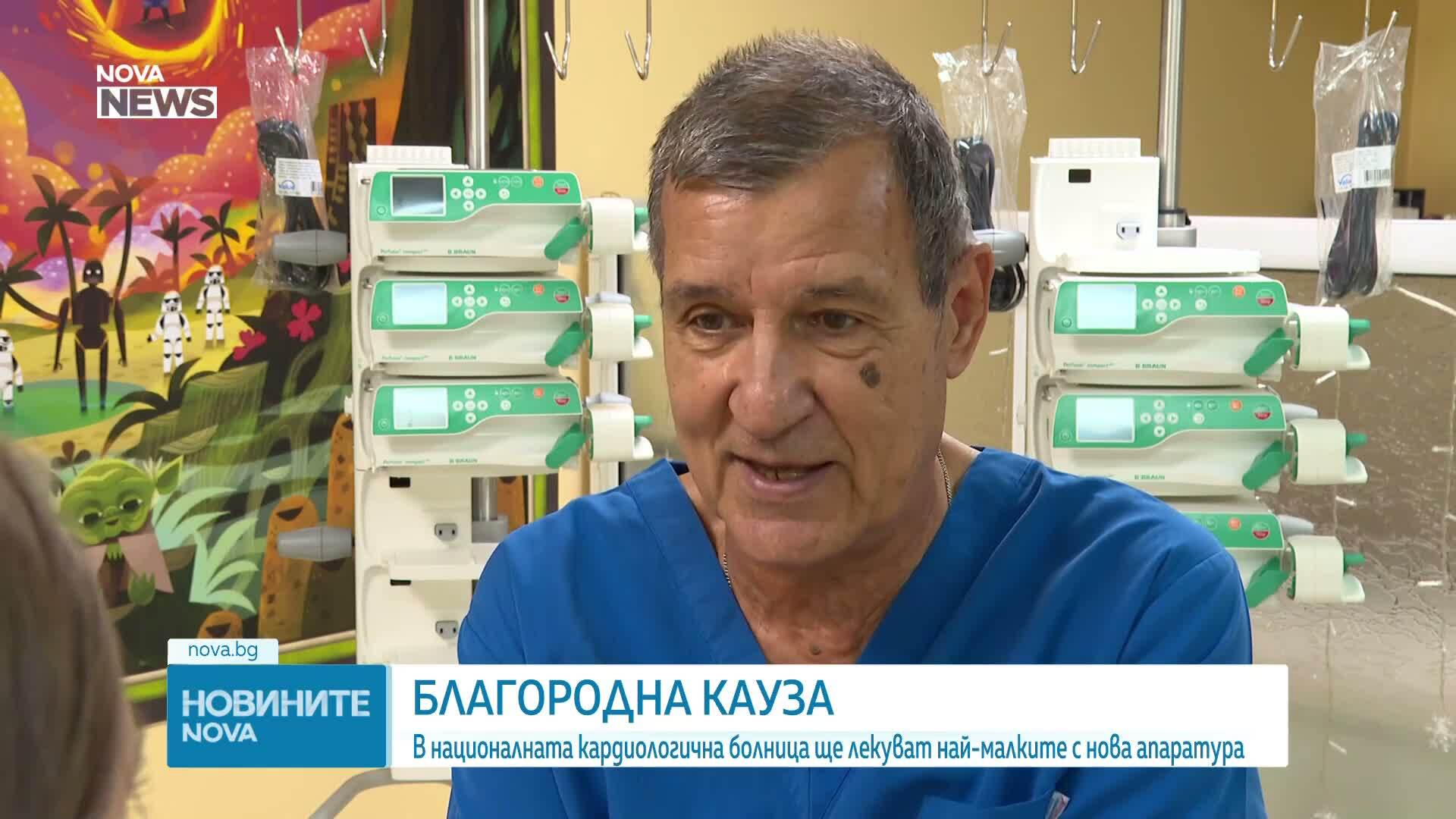 Националната кардиологична болница получи нова апаратура за най-малките пациенти