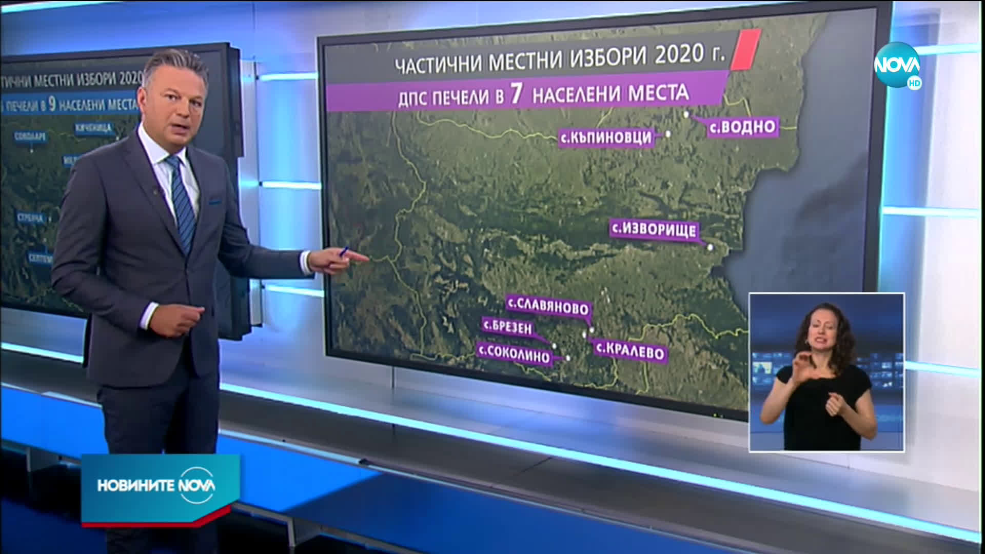 ГЕРБ печели частичните избори в 9 селища на първи тур