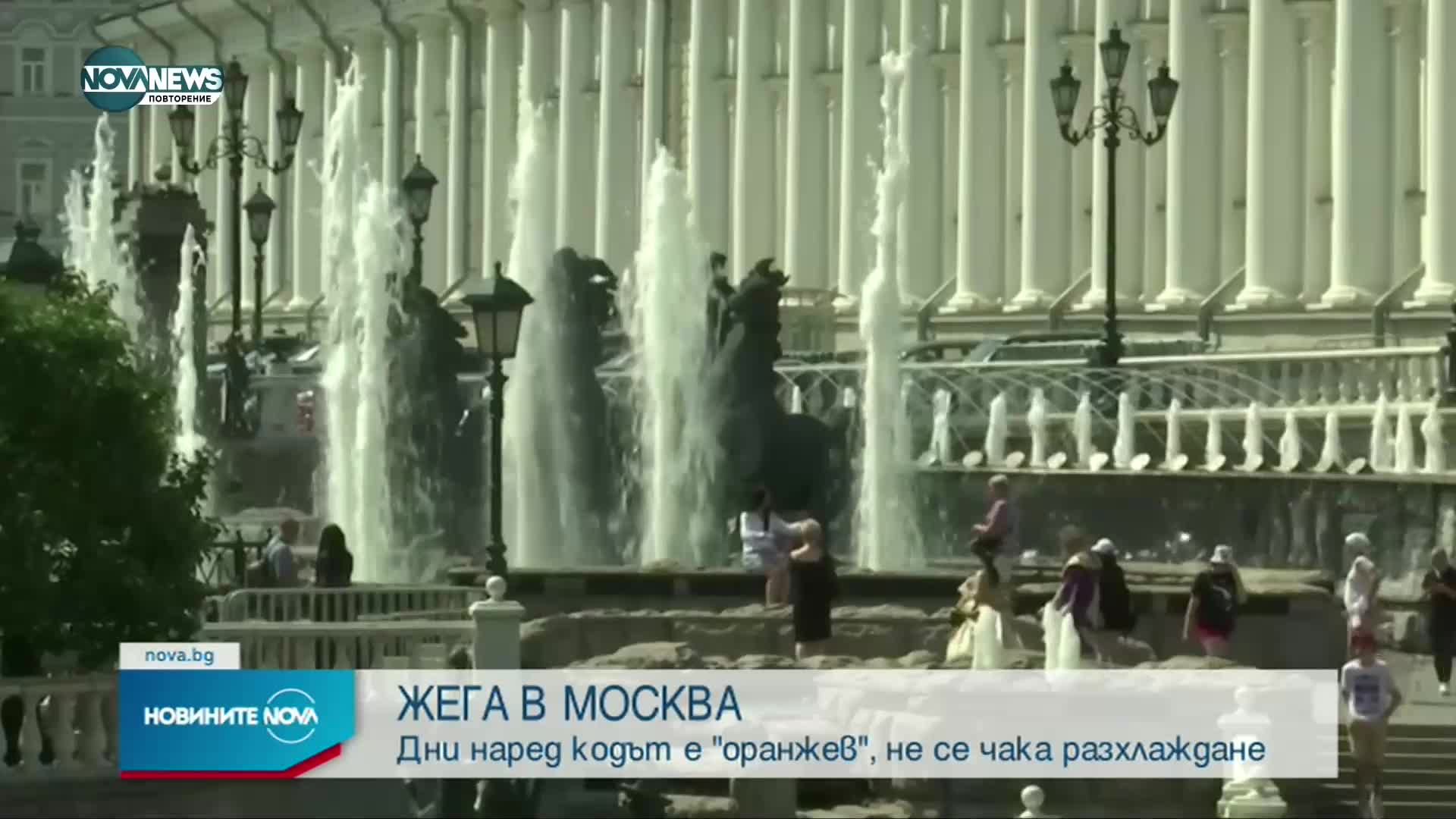 Новините на NOVA NEWS (13.07.2021 - 20:00)