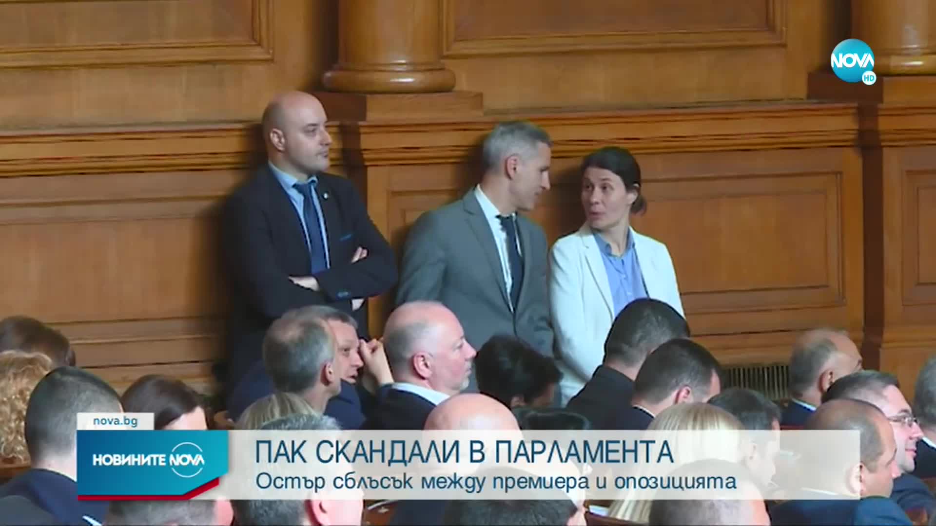Управляващи и опозиция в остър сблъсък в парламента