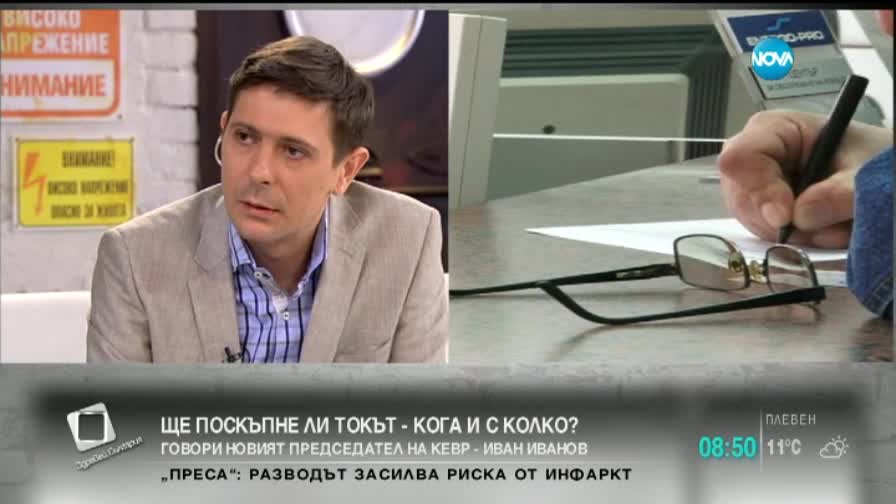 Иванов: На второ място сме по брой на енергийно бедни домакинства