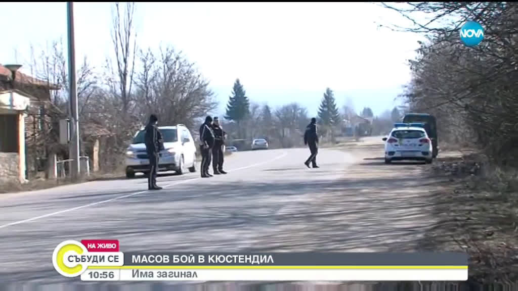 Един убит и петима ранени при масов бой в Кюстендил