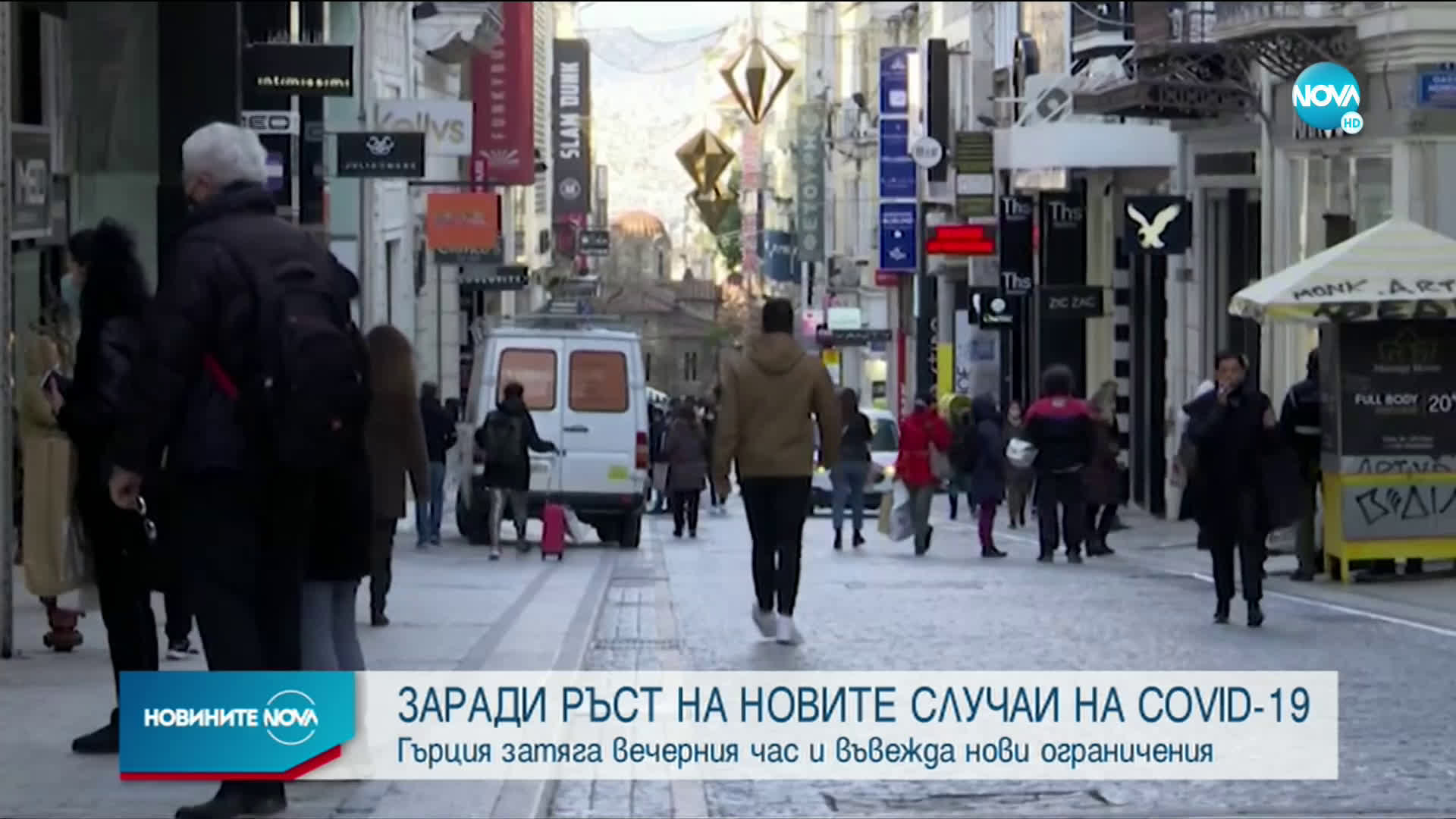Повдигнаха обвинение на българите, опитали да влязат в Гърция с фалшиви тестове