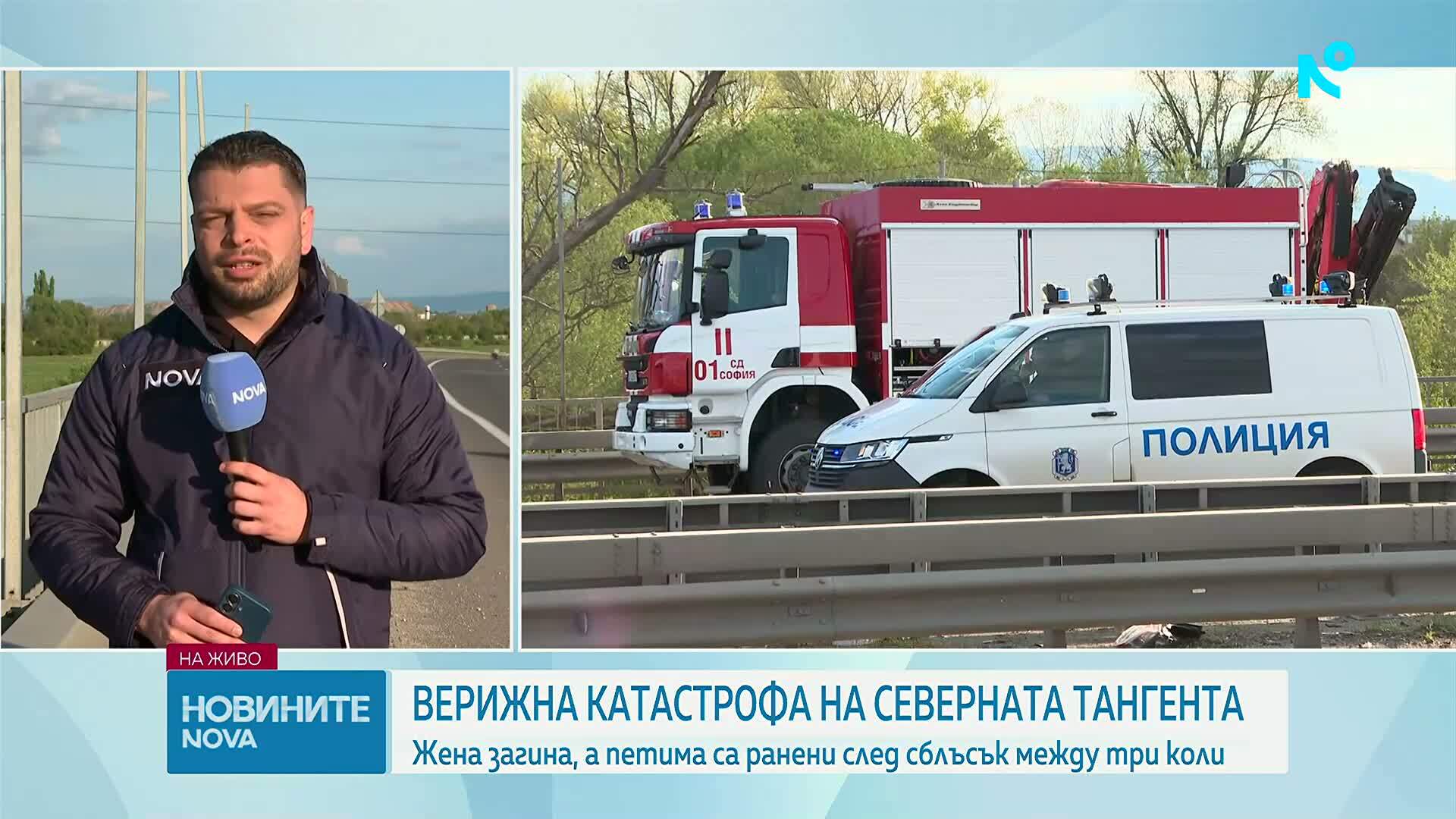 Жена загина при катастрофа на Северната тангента
