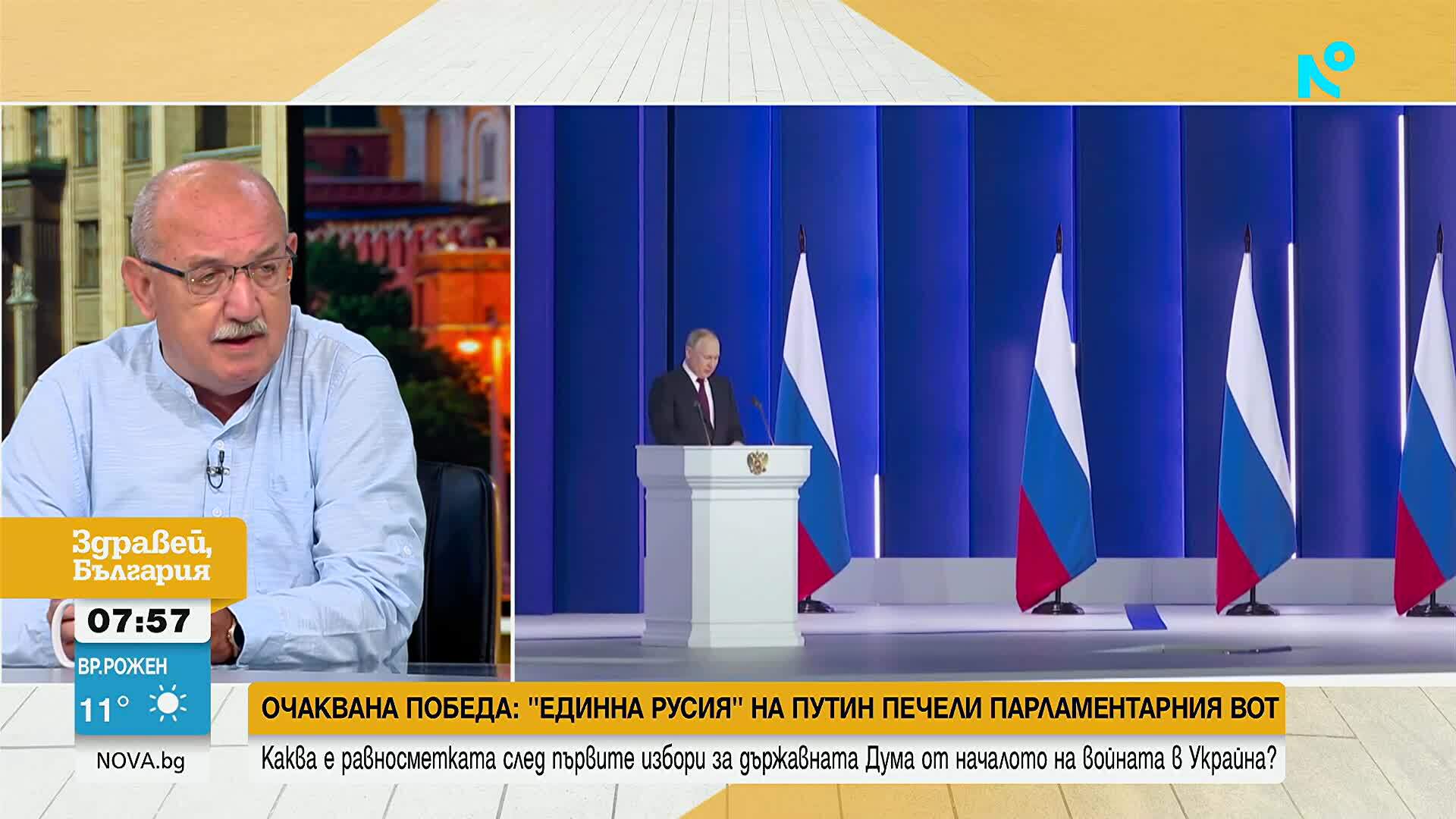 На изборите за Путин беше важно да покаже пред света, че Русия е зад него, смята журналистът Чавдар Стефанов