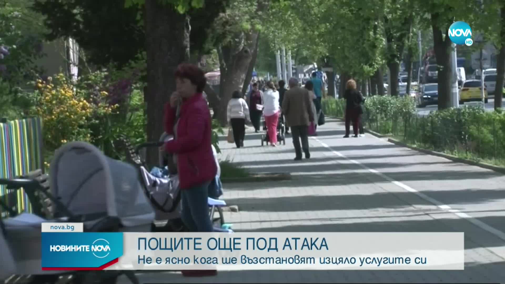 "Български пощи" поетапно възстановяват дейности и услуги