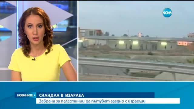 Шумен скандал разтърси Израел