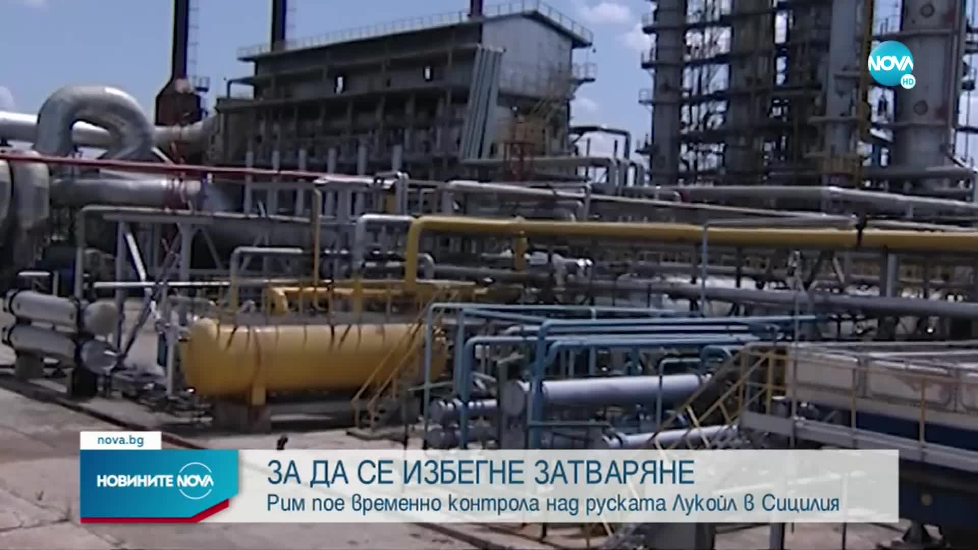 МС РЕШИ: Ще продължим да изнасяме продукти от руски петрол и след 5 декември