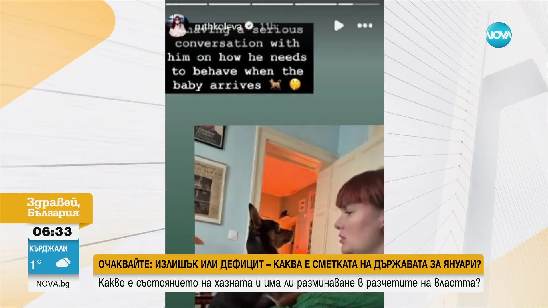 Рут Колева обяви, че очаква първата си рожба
