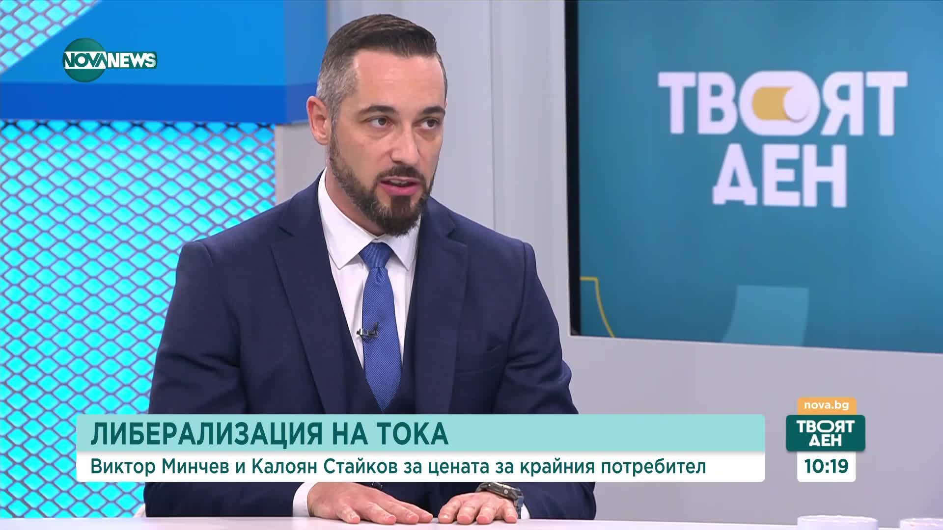 Според енергетици битовите потребители трябва да излязат на свободния пазар