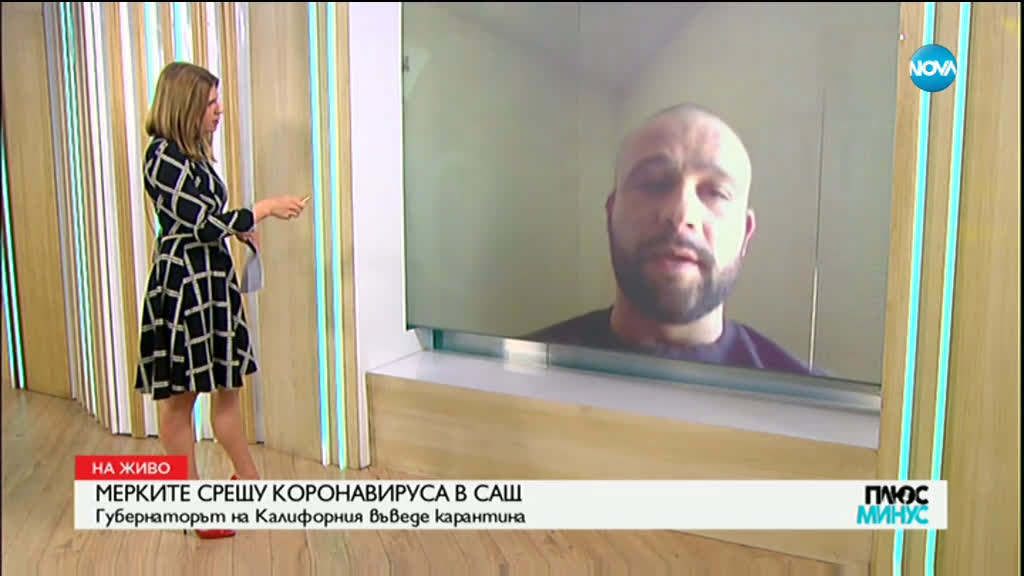Какви са мерките срещу коронавируса в САЩ?