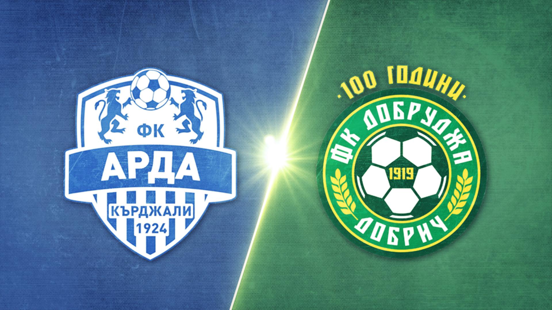 Арда - Добруджа 2:0 /репортаж/