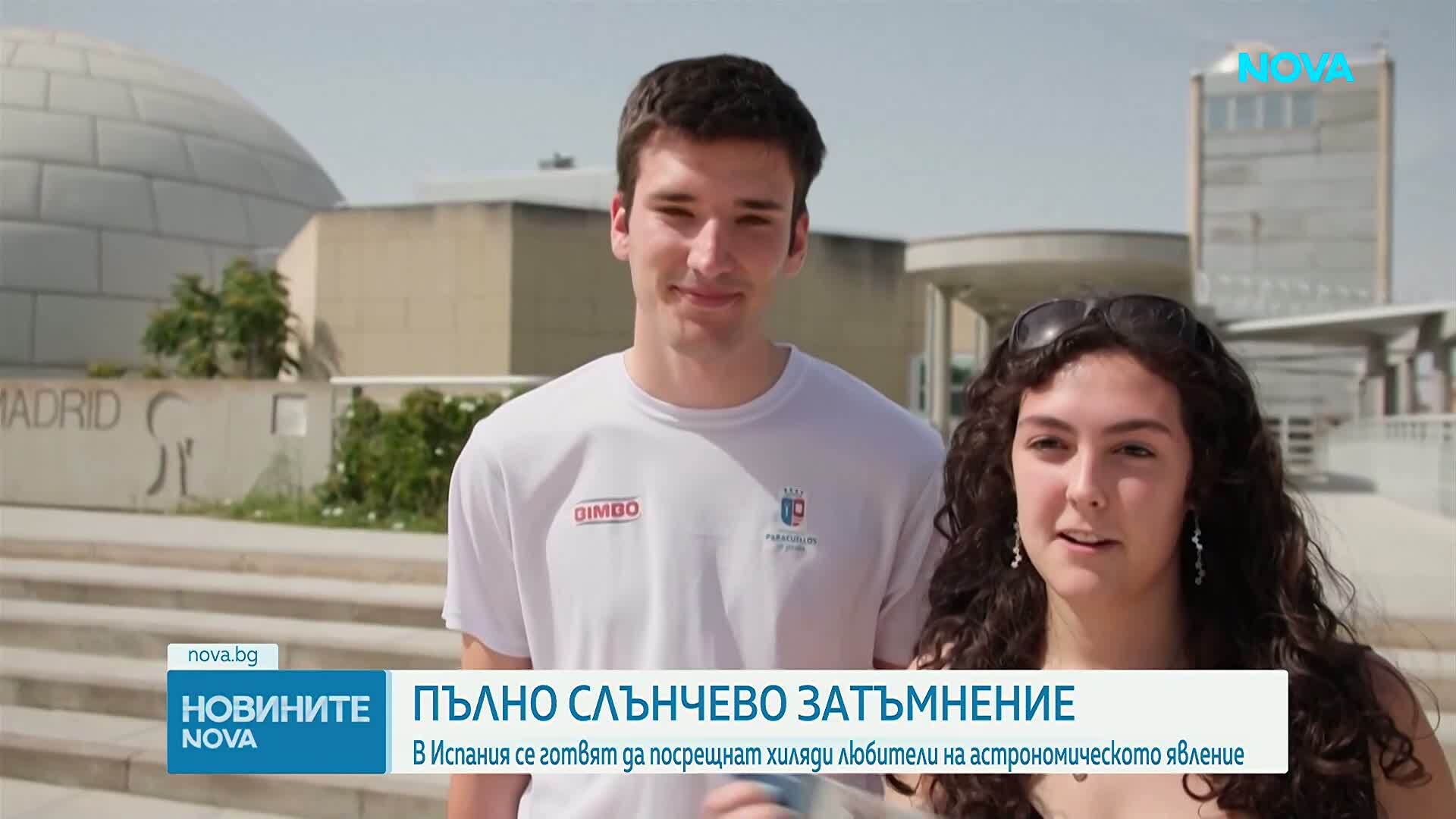 Пълно слънчево затъмнение: 6 млн. туристи се очакват по северното крайбрежие на Испания