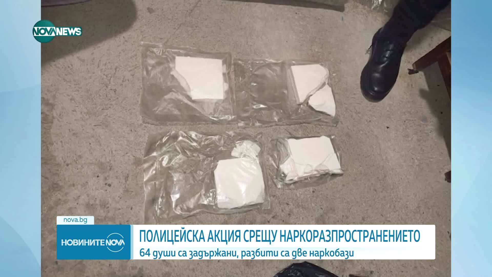 СДВР операция срещу разпространението на наркотици