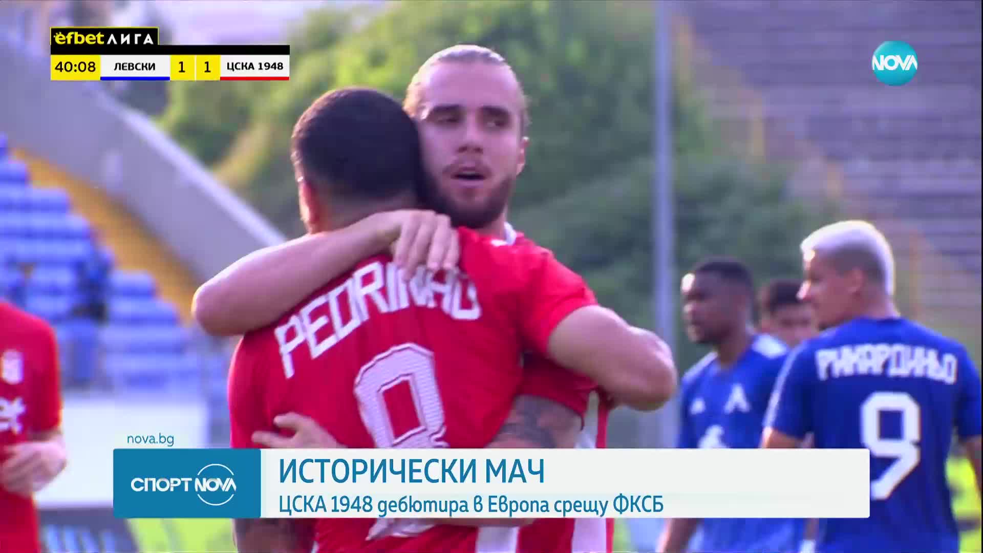 Спортни новини (26.07.2023 - обедна емисия)