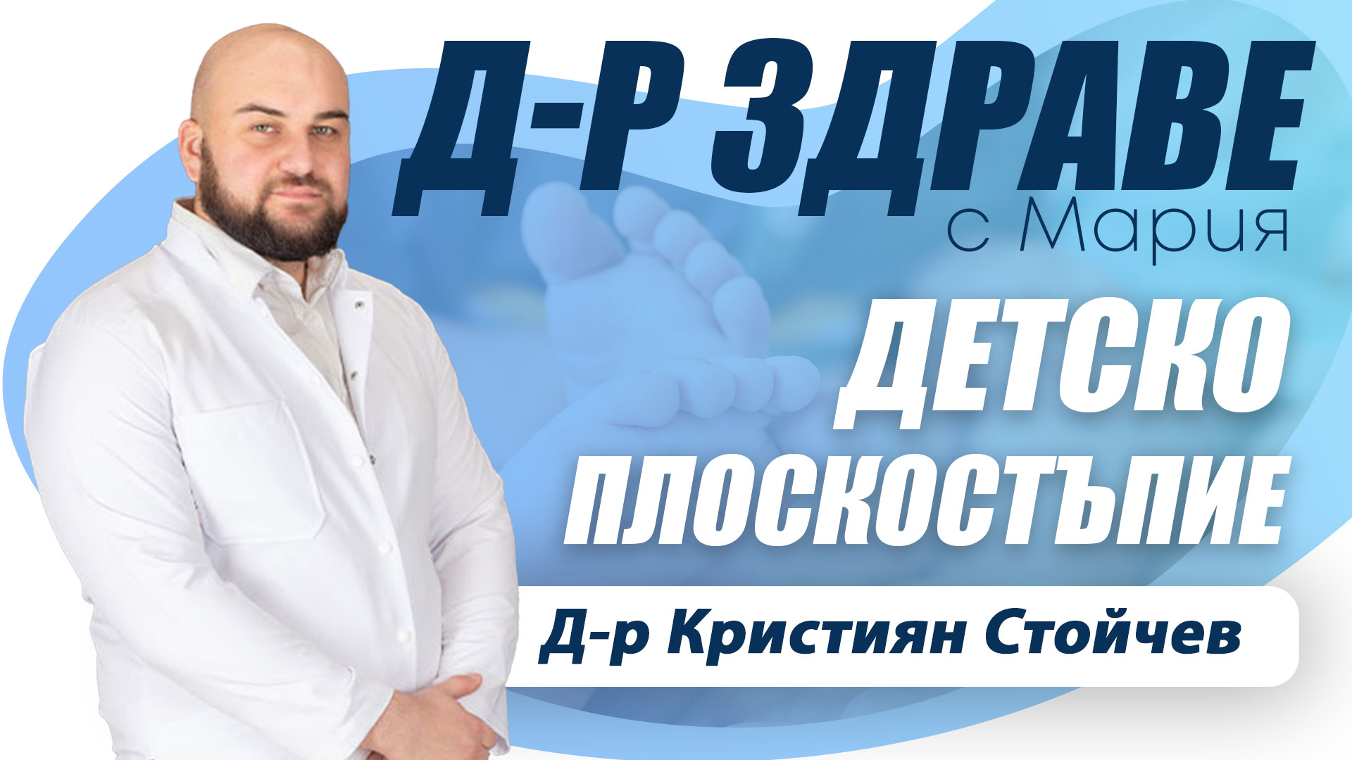 Детско плоскостъпие | E27