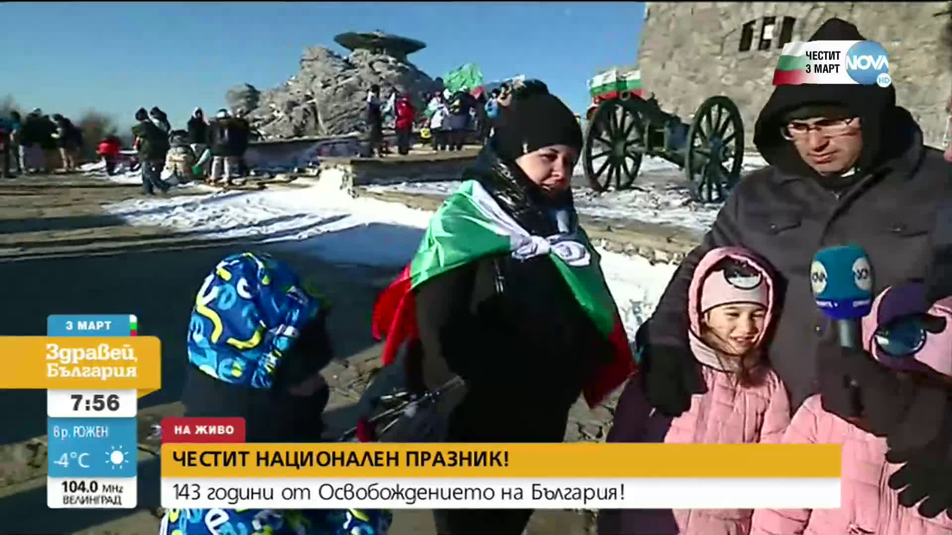 Чествания на Шипка - върхът на свободата