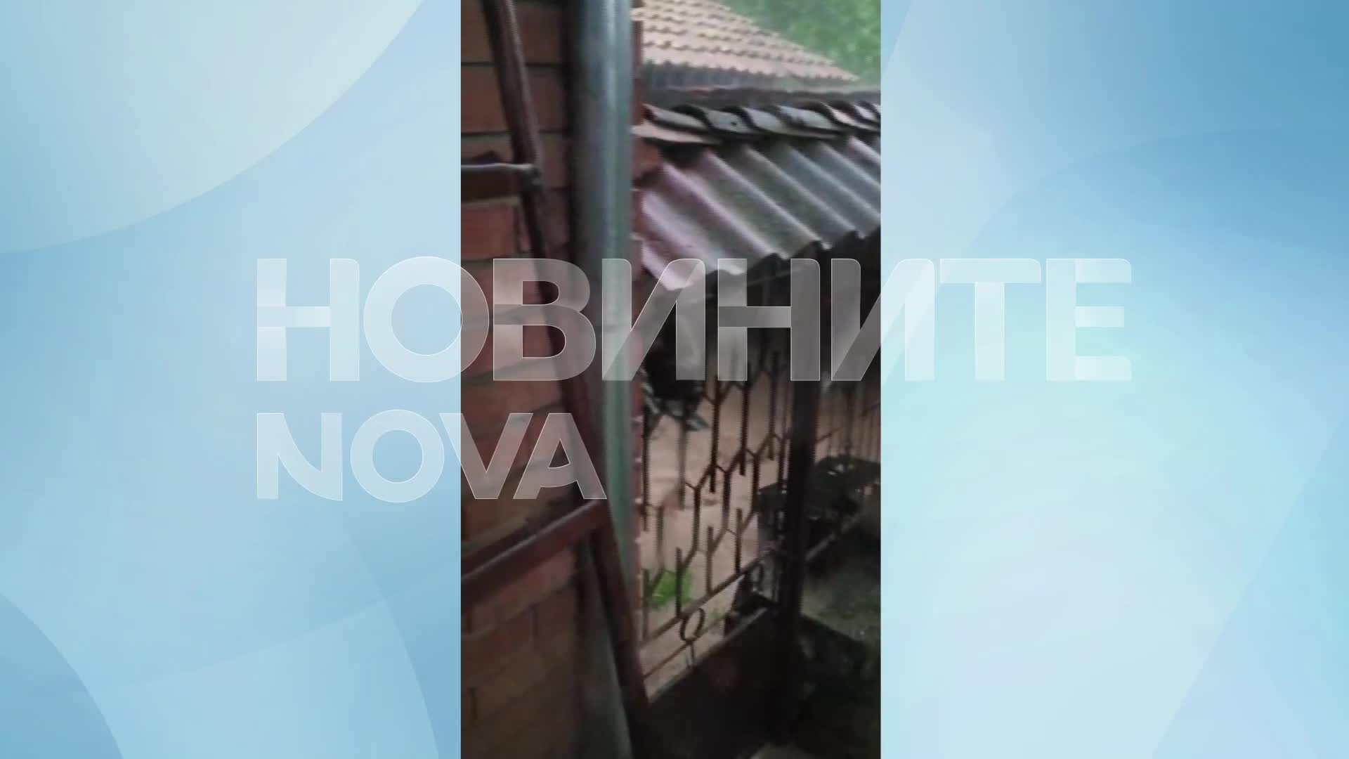 Проливен дъжд наводни пътища и къщи във Великотърновско, евакуират част от жителите на село Присово