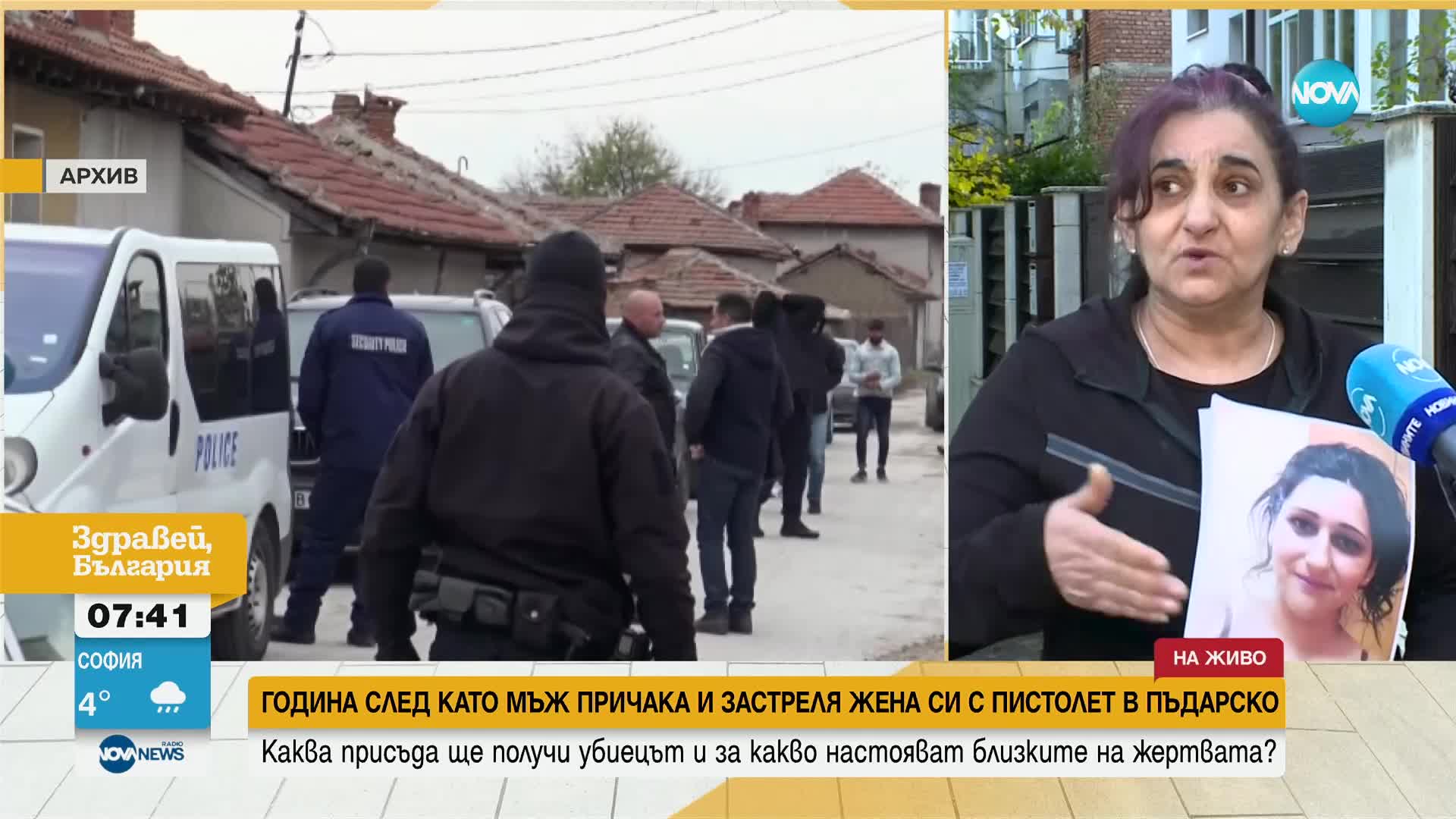 Майката на убита и заровена жена в Пловдивско: 16 години затвор за извършителя е подигравка