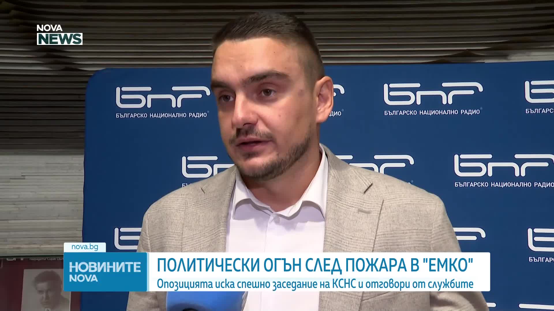 Новините на NOVA NEWS (13.09.2026 - 20:00)