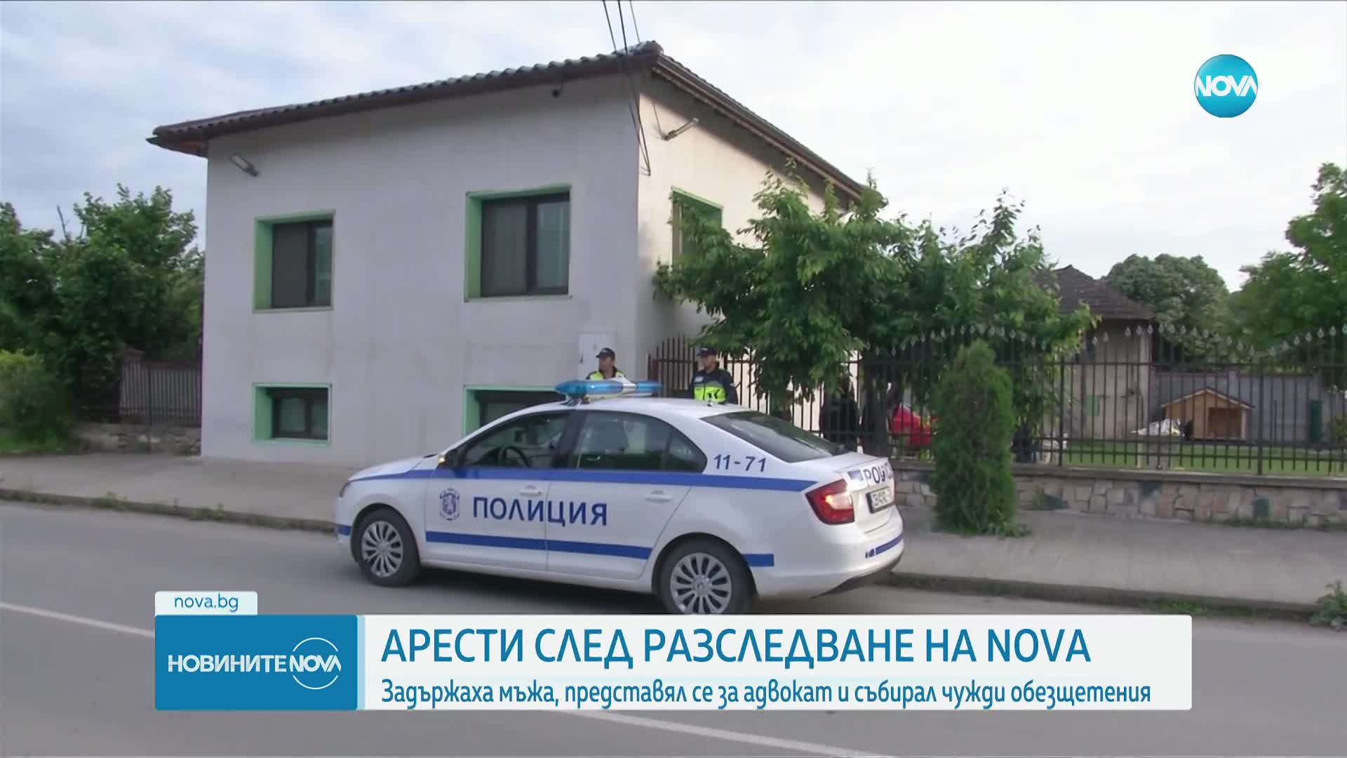 Разследване на NOVA разкри присвояване на обезщетения за пострадали при катастрофи