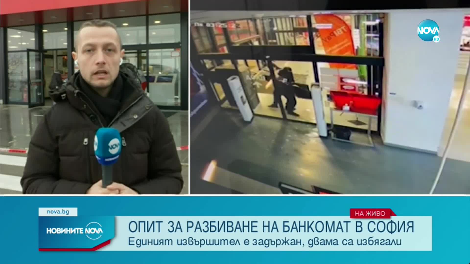 Арест и двама избягали след опит за разбиване на банкомат в София