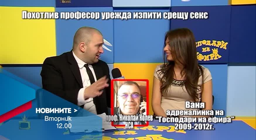 Новините на Нова – обедна емисия на 29 март