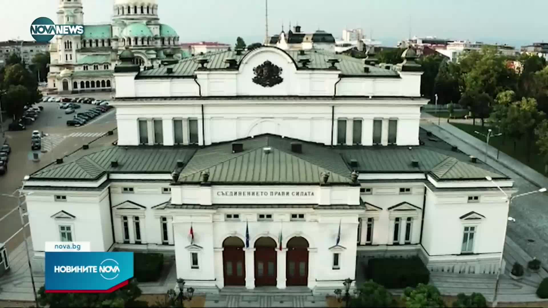 Новините на NOVA NEWS (08.11.2022 - 22:00)